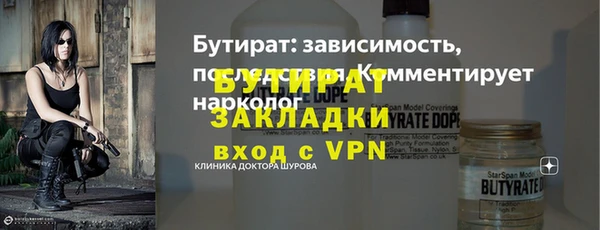 спайс Бронницы